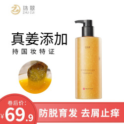 SKT 强根健发 生姜洗发水  400ml