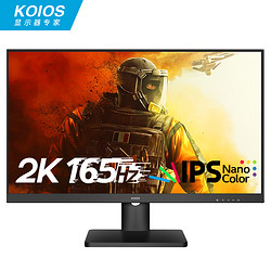 KOIOS 科欧斯 K2723QG 27英寸NanoIPS显示器（2560*1440、165Hz、98%P3）