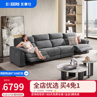 芝华仕头等舱布沙发意式简约电动功能布艺家具40202星空灰四人位
