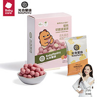 BabyPantry 光合星球 babycare光合星球侏罗纪队长高高樱桃奶酪波波球