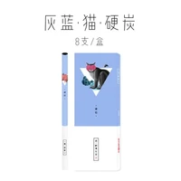 米娅(MIYA) 兽系列软碳素描铅笔中硬特软炭笔套装手绘美术生速写专用学生初学者绘画套装8支装/盒 灰蓝-猫-硬炭