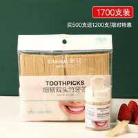 茶花 CHAHUA一次性双头牙签装便携专用剔牙神器家庭装清洁牙齿缝神器 盒装+袋装