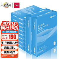 得力(deli)白令海A4打印纸 80g克500张*10包一箱 双面加厚复印纸 高性价比草稿纸 整箱5000张 7759标签