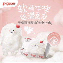 Pigeon 贝亲 婴儿柔巾干湿两用棉柔巾宝宝洗脸巾成人可用80片装*6连包