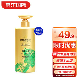 PANTENE 潘婷 三分钟奇迹护发素大规格瓶装泰国版450ml