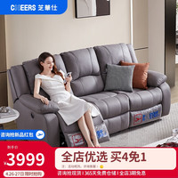 CHEERS 芝华仕 头等舱沙发科技布小户型客厅现代简约功能家具 8969三人位铅灰色A