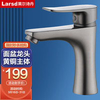 莱尔诗丹（Larsd）面盆水龙头 枪灰色精铜主体冷热面盆龙头台盆洗手盆水龙头F021H