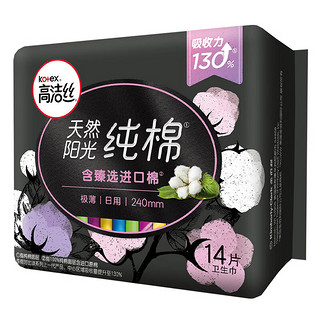 kotex 高洁丝 臻选卫生巾极薄纯棉日用240mm 14片