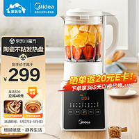 Midea 美的 1.75L破壁机干豆直打免滤豆浆机