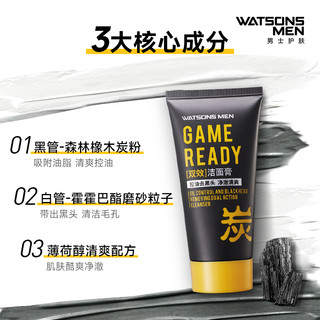 屈臣氏 watsons男士控油去黑头双效洁面膏清洁洗面奶
