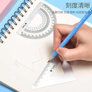 小鱼儿尺子铝合金套尺学生文具直尺三角板量角器四件套学生测量工具中小学生用多功能 银色1198