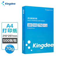 Kingdee 金蝶 A4复印纸 70g 500张/包