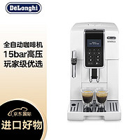 De'Longhi 德龙 Delonghi）全自动咖啡机 研磨咖啡豆粉两用