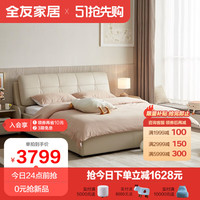 QuanU 全友 家居简约皮艺大床双人床牛皮轻奢中大户型主卧室婚床 105135 皮床(1.8米)+床头柜*1+169床垫 床