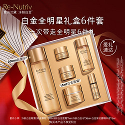 ESTEE LAUDER 雅诗兰黛 奢宠限定礼盒（白金精华水200ml+白金面霜15ml+赠 ：冻龄白金水200ml ＋冻龄白金面霜115ml +赠 冻龄白金眼霜5ml+冻龄白金面霜17ml+冻龄白金水30ml+白金黑松露精华5ml)