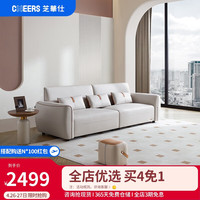 芝华仕科技布沙发现代简约中小户型布艺奶油风2050三人位固定款子玉白
