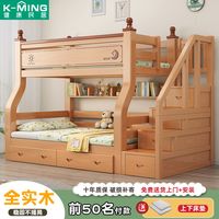 K-MING 健康民居 上下床北欧儿童床高低床上下铺大人多功能上下双层子母床