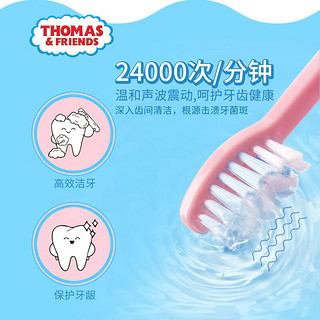 托马斯 & 朋友（THOMAS & FRIENDS） 三面儿童电动牙刷3-6-12岁3D软毛声波防水 蓝色