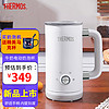 THERMOS 膳魔师 咖啡奶泡机 家用全自动 冷热双用 多功能打奶泡器 牛奶加热器 电动奶泡杯  新年礼物