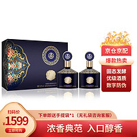 WULIANGYE 五粮液 股份 金碧辉煌 国风蓝 浓香型白酒 52度 500ml*2瓶 礼盒 送礼宴饮