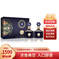 WULIANGYE 五粮液 股份 金碧辉煌 国风蓝 浓香型白酒 52度 500ml*2瓶 礼盒 送礼宴饮