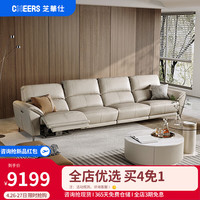 头等舱真皮沙发现代简约电动功能客厅直排客厅 50953 纳瓦白四人