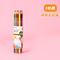 小鱼儿 18色可擦彩铅六角杆无木彩铅彩色铅笔 初学者儿童素描绘画美术用品学生用画画笔套装专业涂色文具VX