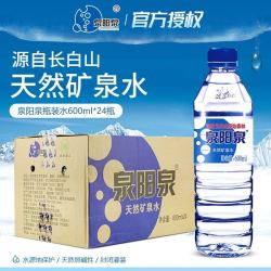 quanyangquan泉阳泉长白山天然矿泉水600ml24瓶