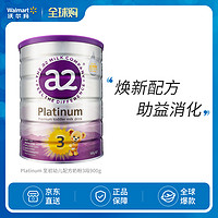 a2 紫白金版 幼儿配方奶粉 天然A2蛋白质 3段(12-48个月) 900g/罐