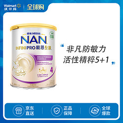 Nestle 港版能恩全护5种活性HMO儿童奶粉4段800g 适度水解 低敏