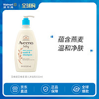 艾维诺（Aveeno） 婴儿沐浴乳532ml