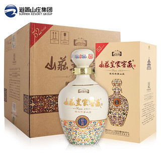 山庄老酒 山庄皇家窖藏彩瓷52度450ml*4装整箱装  纯粮食浓香型高度白酒