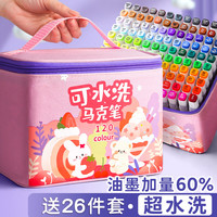 慢作 touch马克笔48色36色水彩笔双头马克笔水性彩色儿童学生美术专用绘画画笔套装填色笔 24色/送26礼/粉袋