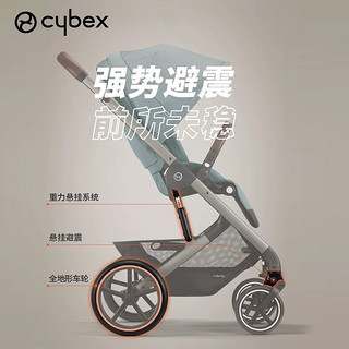 cybex德国婴儿推车四轮避震可折叠双向可坐可躺宝宝推车BALIOS S LUX 23新款天青色