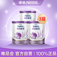 Nestlé 雀巢 超启能恩系列 婴儿特殊配方奶粉 国行版