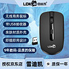 雷迪凯（LDK.al） BP-L10无线商务鼠标 日常家用居家职场办公PS作图CAD表格无线电脑鼠标 无线商务鼠标