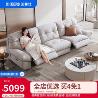 CHEERS 芝华仕 头等舱科技布沙发电动功能现代简约客厅云朵家具40283三人暖冬白A