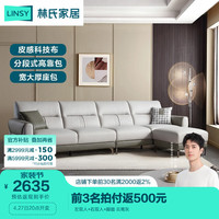 LINSY 林氏家居 科技布艺沙发客厅小户型欧式沙发轻奢风现代简约三人沙发家具S162 左双人+右双人+脚踏