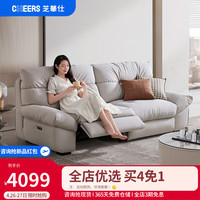 CHEERS 芝华仕 头等舱科技布沙发电动功能现代简约客厅云朵家具 40283两人暖冬白