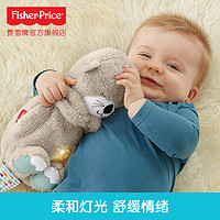Fisher-Price 新生儿安抚哄睡益智玩乐婴儿礼盒哄睡水獭早教卡套装玩具