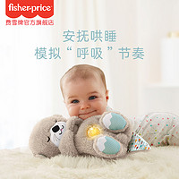 Fisher-Price 多维感官礼盒新生儿训练球黑白卡早教卡床铃安抚玩具婴儿礼物