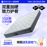 梦神椰棕床垫棕垫3cm加硬加厚棕榈席梦思硬垫抗菌1.8米床垫舒伯特 1500mm*2000mm 护脊款厚22cm
