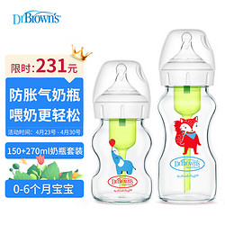 Dr Brown's 布朗博士 奶瓶 防胀气玻璃奶瓶(0-6月龄)150ml+270ml