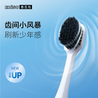 EBiSU 惠百施 男士专用硬毛宽头牙刷2支+48孔软毛宽头牙刷2支