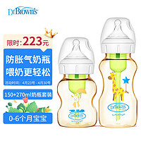 布朗博士奶瓶 婴儿奶瓶PPSU奶瓶(0-6个月)防胀气奶瓶150ml+270ml小兔小鹿