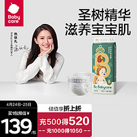 babycare 皇室木法沙的王国纸尿裤尿不湿新升级超薄L码35片(9-14kg)