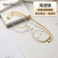 paperglass 纸镜 老花镜日本原装进口远近两用渐进多焦点男女通用款 金色 200