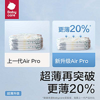 babycare 纸尿裤airpro拉拉裤超薄透气婴儿宝宝尿不湿试用任选4片