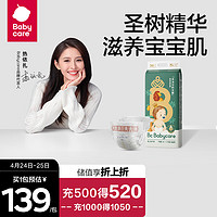 babycare 皇室木法沙的王国婴儿纸尿裤XL码31片