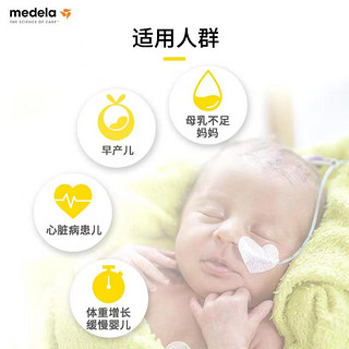 美德乐SNS辅助哺乳系统乳旁加奶器适用于母乳不足 早产宝宝追奶